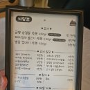 대구 수성못 냉삼겹 맛집 오남매냉삼가 방문 후기