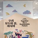 ACC 참여형 어린이공연 창작지원공연 | 국립아시아문화전당 어린이체험관 재개관 후 다녀온 후기