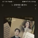 김동현님 첫음원 운명처럼 너를 만나 ost 축하해요^^ 이미지