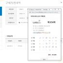 복권세상 이미지