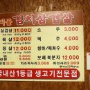 시골김치삼겹살 이미지