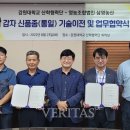 통일농산 - 양양군 남문5길 15-12 | 통일농산