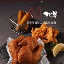 깐부치킨 이미지