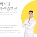 창원아이정신건강의학과
