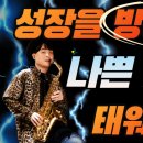 색소폰 레슨 (초급) 이미지