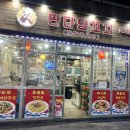 판다양꼬치 이미지