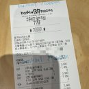 배스킨라빈스중계 - 노원구 노원로 330 | 배스킨라빈스중계