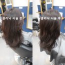 장지동 602-3 | [위례 신도시 1인샵 미용실] 장지동 머리잘하는 곳! 헤어바이602! 하오니코 클리닉 효과 대박!