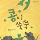 콩이콩이