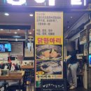 닭한마리호정 이미지