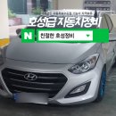 포인트부분정비 이미지