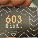 MONO(모노)모텔 이미지