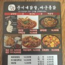 준이네닭발싸군통닭 이미지