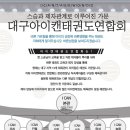 바른태권도 체육관 이미지