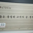 압구정육식당 이미지