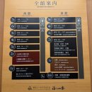 [일본] 요나고 가이케 씨사이드 호텔 숙박 후기 + 회전 초밥 가게 추천
