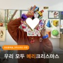 아이크리스마스미술교습소