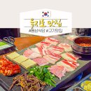 성산고입구3가 1 | 을지로3가 점심 맛집 을지로 입구역 가성비 맛집 고기집