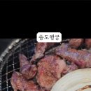 송도 행궁 이미지