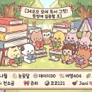 밥스쿨 | [월부 정규강의] 열반스쿨 중급반 1강 후기(with. 밥잘님)