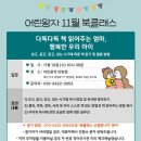 북클래스