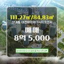 아이파크시티 3단지 이미지