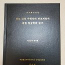 테라피르마 석사학위 논문 “타로상담 수련자의 타로체험에 관한 현상학적 연구” 이미지