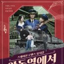 전통극공연장 이미지