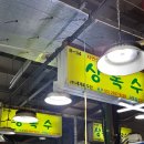 상록수세계로수산