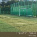 환경자원사업소 축구장 | 15분도시 부산/ 부산환경공단영도사업소축구장