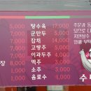 손짜장수타킹 이미지