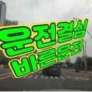 연수네 | 대전운전연수 내돈내산 장롱면허 탈출 후기
