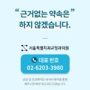 서울특별치과교정과의원 이미지
