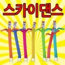 스카이모터 이미지
