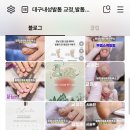 힐링네일&힐링푸스