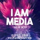 엠미디어