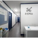 유인어스학원