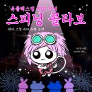 안동PT 바른몸가짐 | 화명동헬스장 화명PT 유플렉스짐 연말 기념 스피닝 콜라보 이벤트