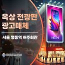 주식회사 교차로