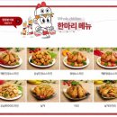 호식이두마리치킨광주 이미지