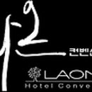 라온호텔 이미지