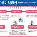 클린컨설팅 이미지