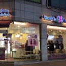 배스킨라빈스구리토평점 이미지