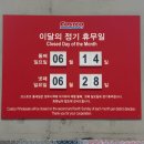 충무김밥공단점 | 코스트코 천안점 영업시간 휴무일 6월 신상품 안내