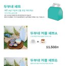 두부네 푸딩들 이미지