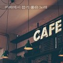 카페빈둥