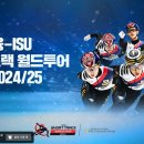 [쇼트트랙]2024/2025 ISU 월드투어 제4차 대회-제1일 경기 유튜브 생중계(2024.12.13-15 목동)[스브스 스포츠] 이미지