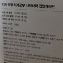 [서평] 지금 당장 회계공부 시작하라 : 회계에 대해 개념정리 하기 좋은 책