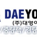 대영이엔지 이미지