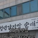 청년감자탕순대국 상무점 이미지